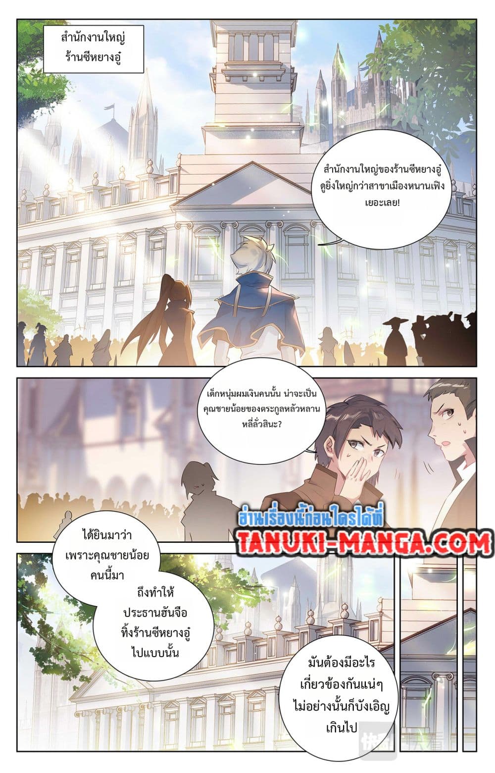 Absolute Resonance page 3