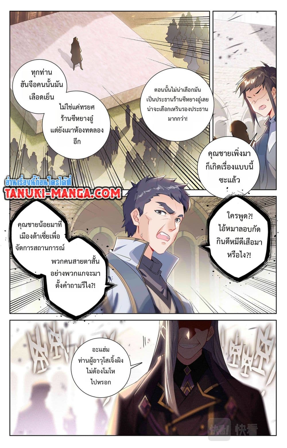 Absolute Resonance page 4