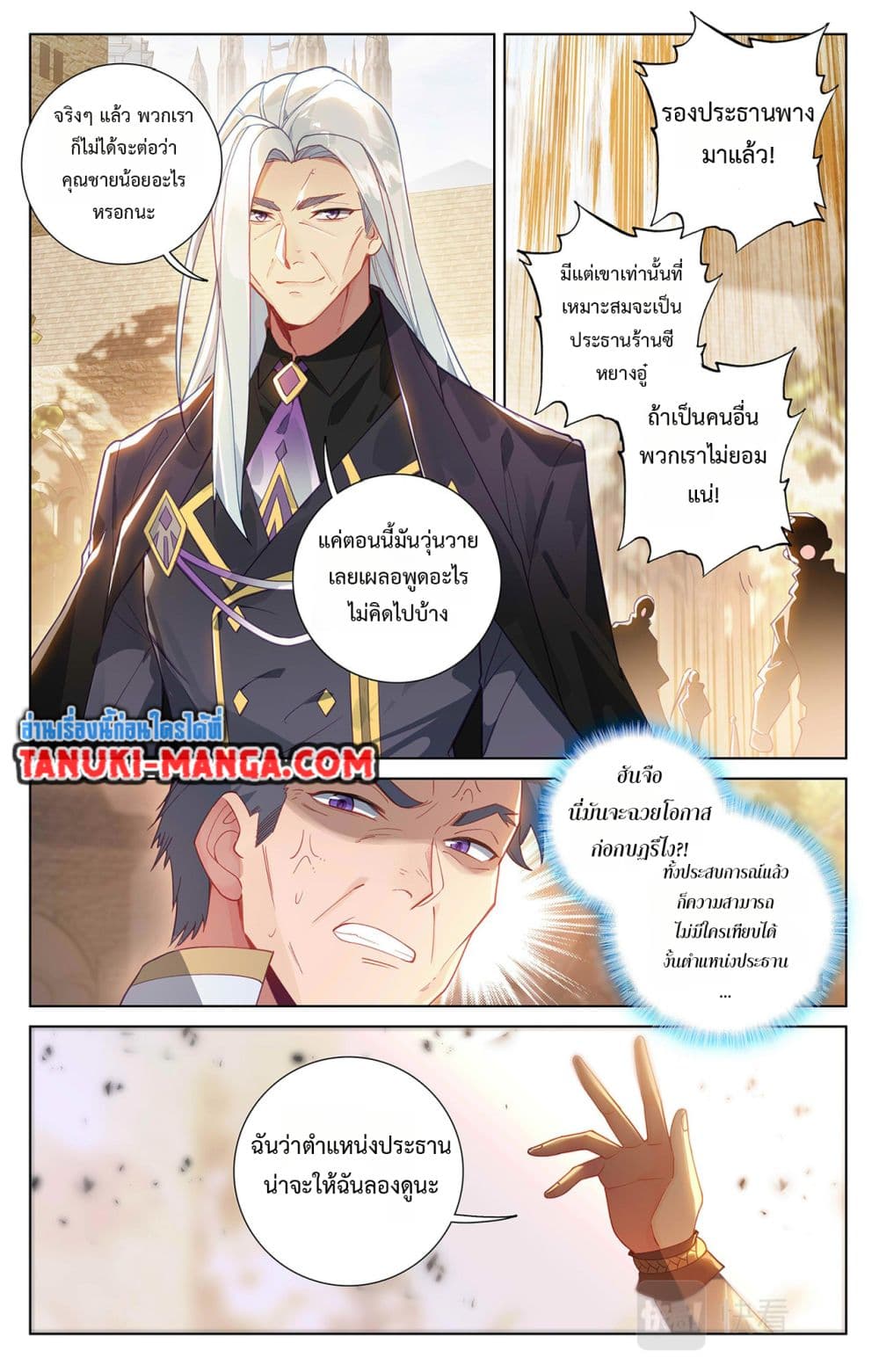 Absolute Resonance page 5