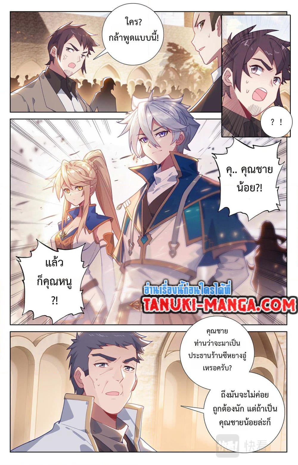 Absolute Resonance page 6