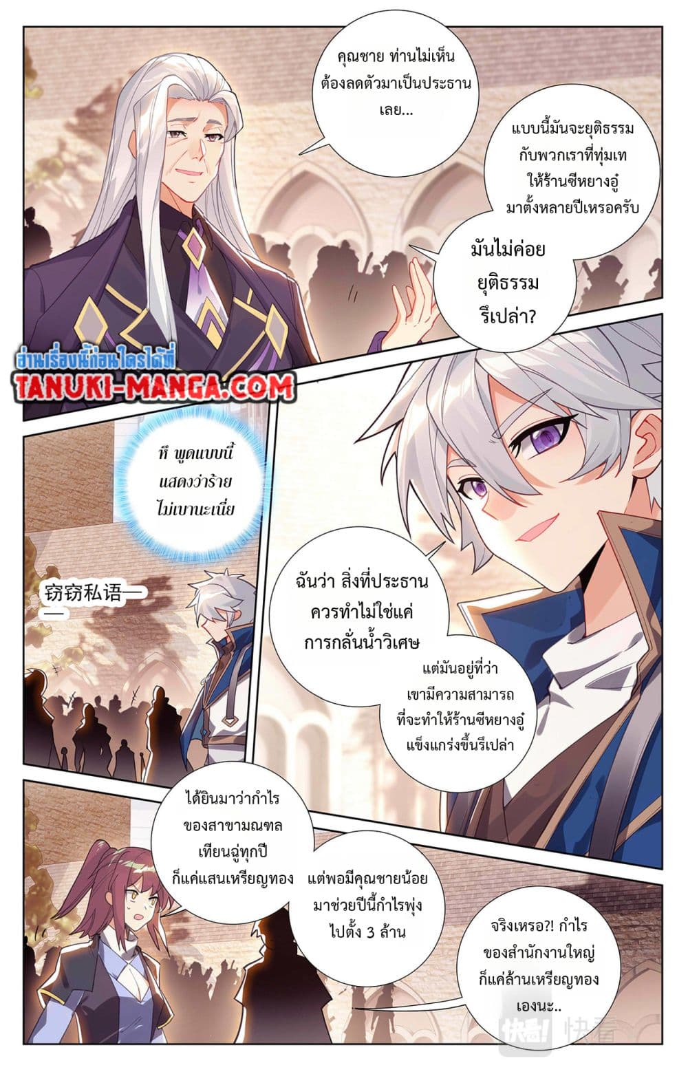 Absolute Resonance page 7
