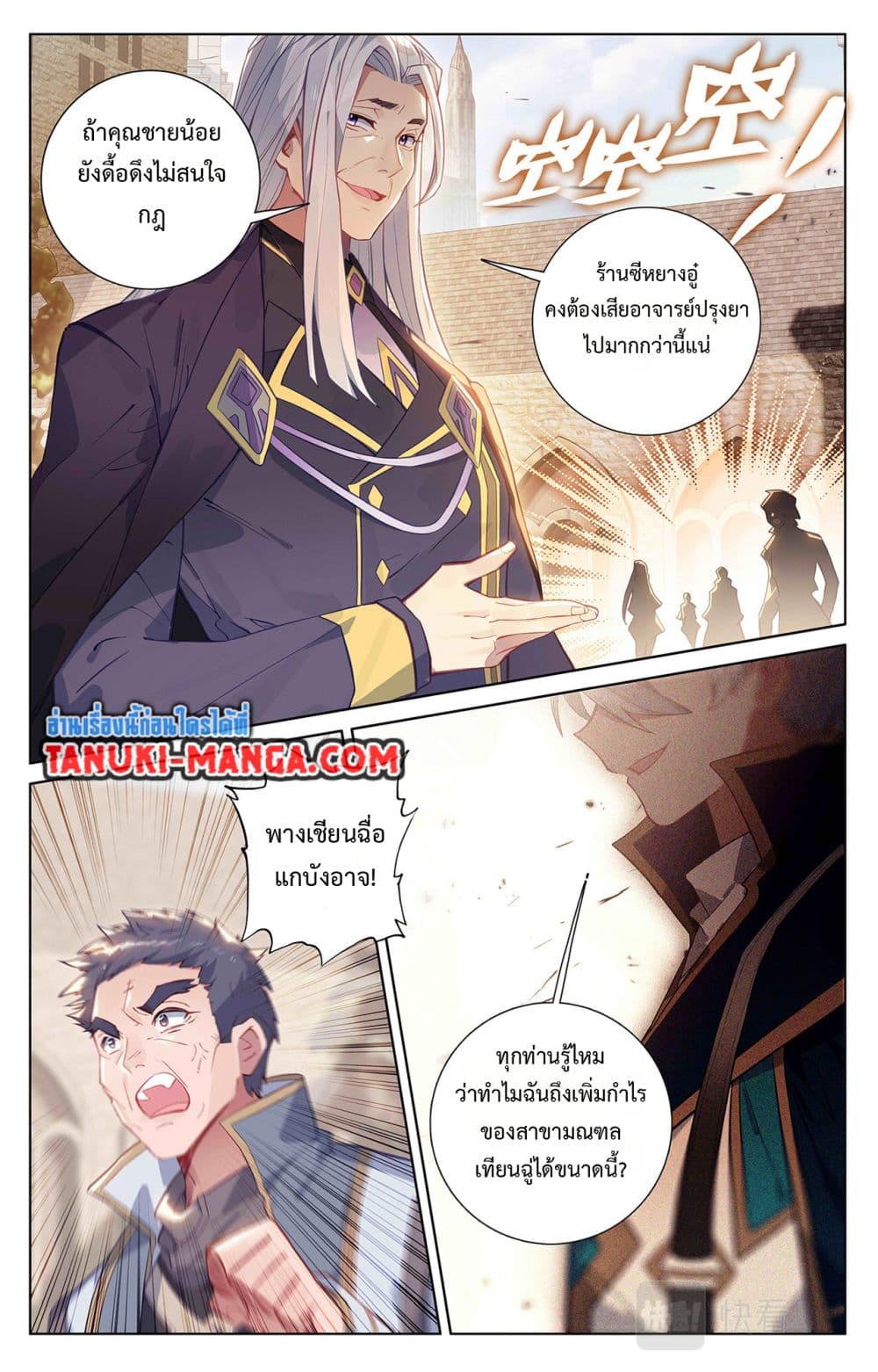 Absolute Resonance page 9