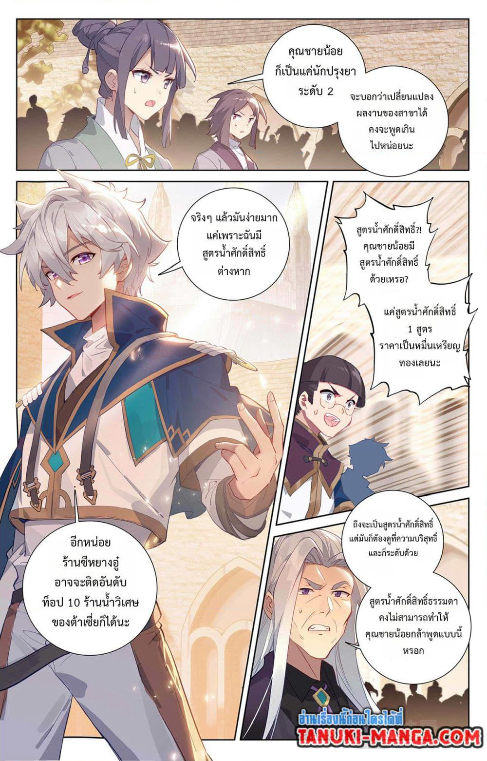 Absolute Resonance page 10