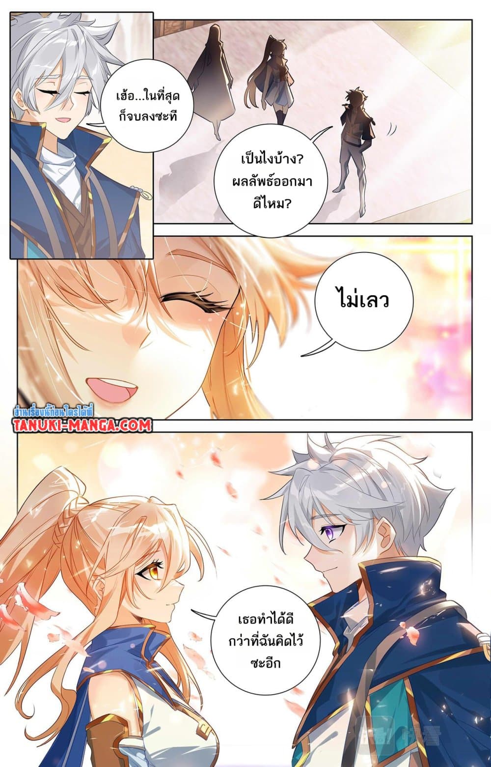 Absolute Resonance page 2