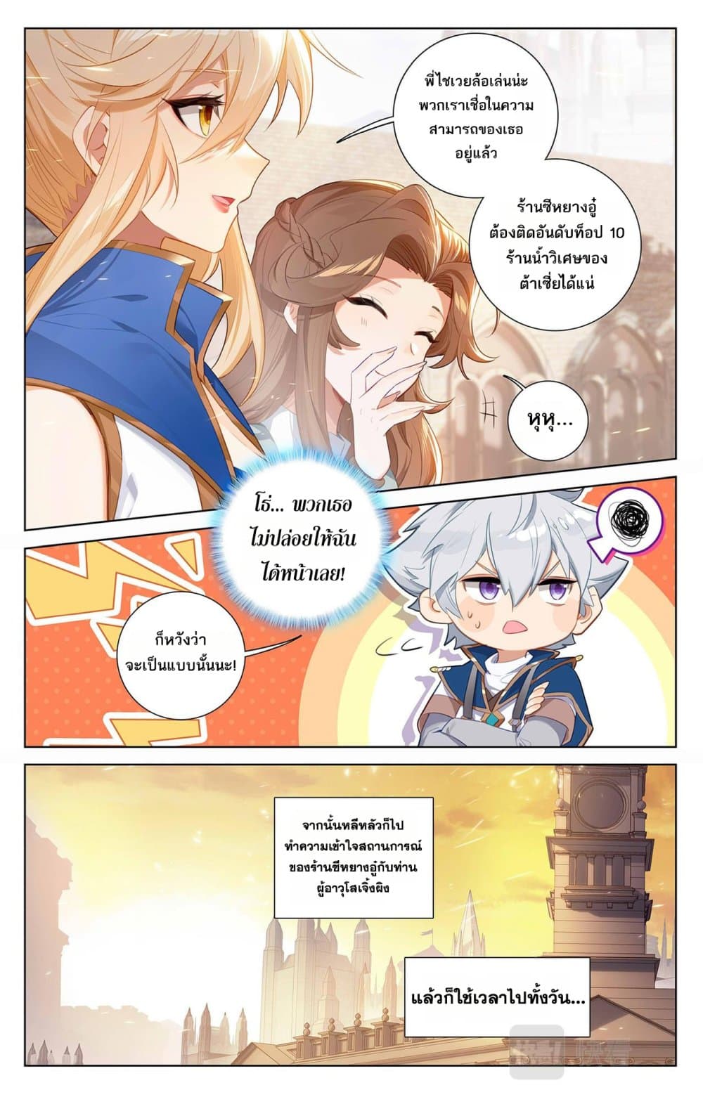 Absolute Resonance page 5