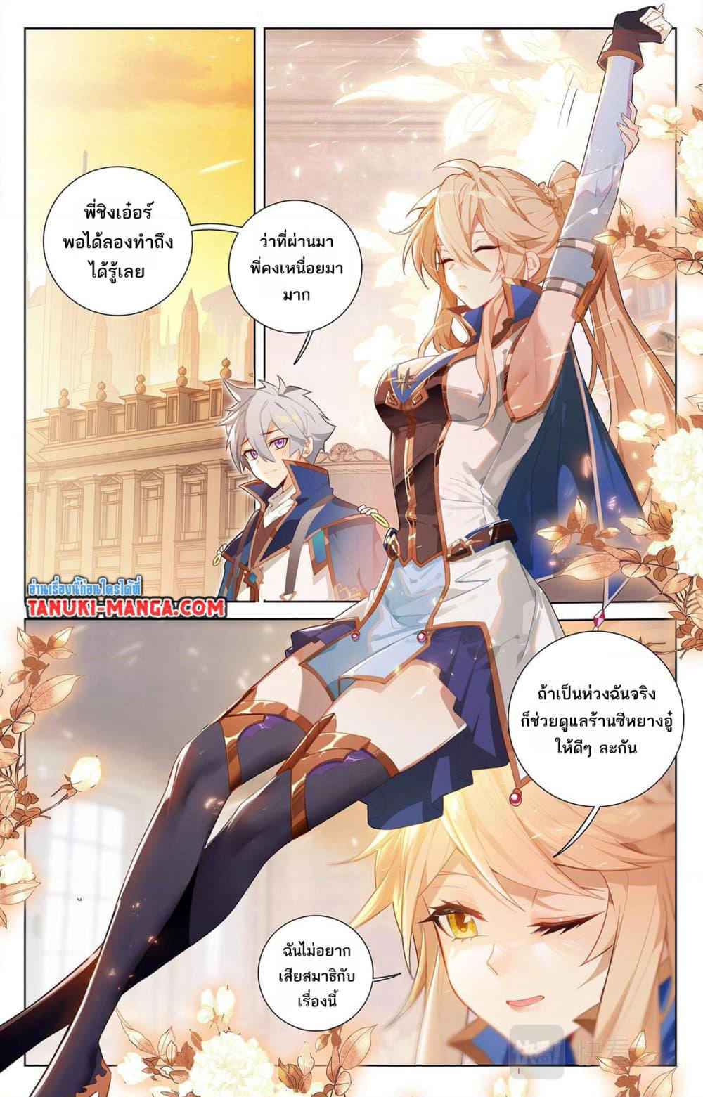 Absolute Resonance page 6