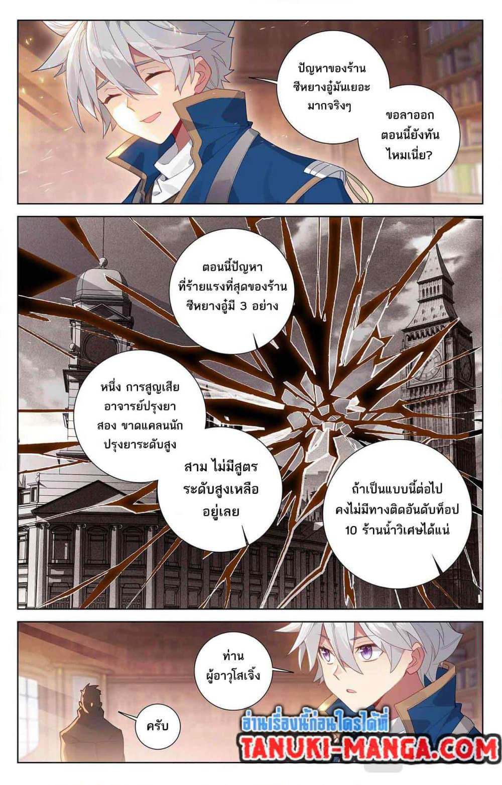 Absolute Resonance page 7