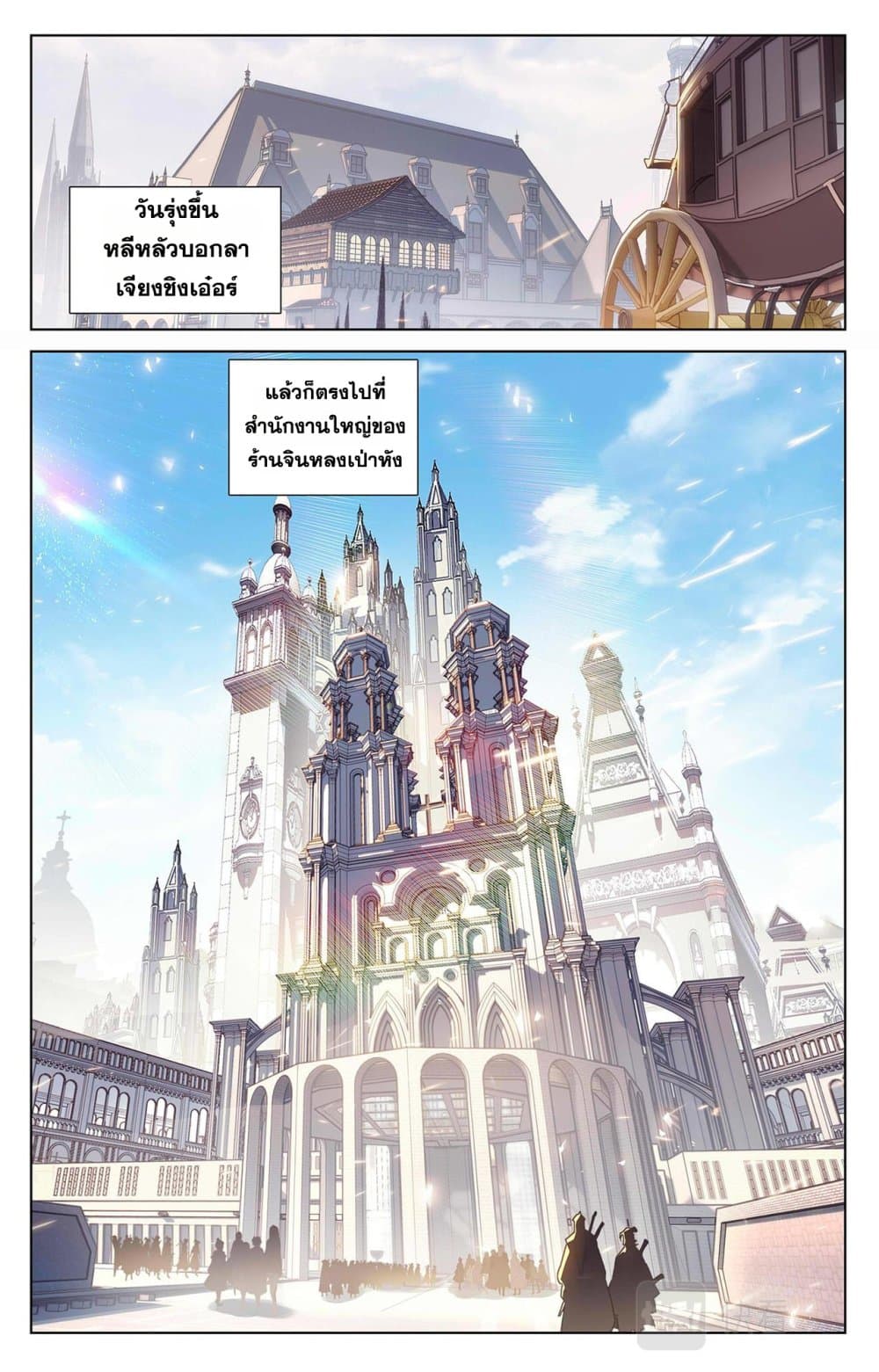 Absolute Resonance page 9