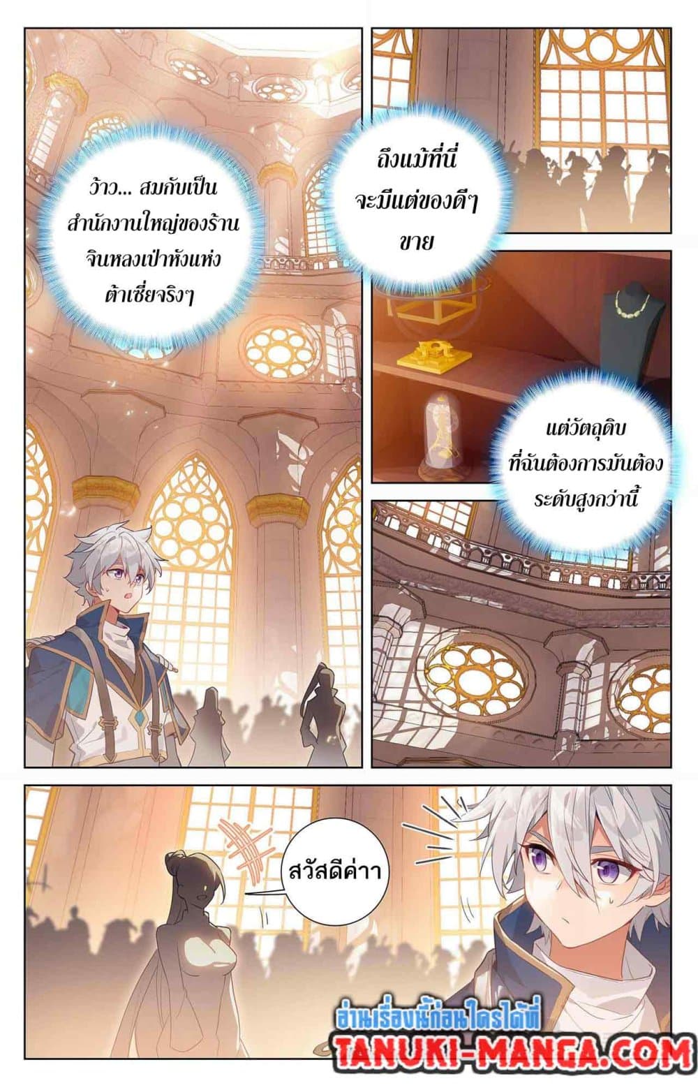 Absolute Resonance page 10