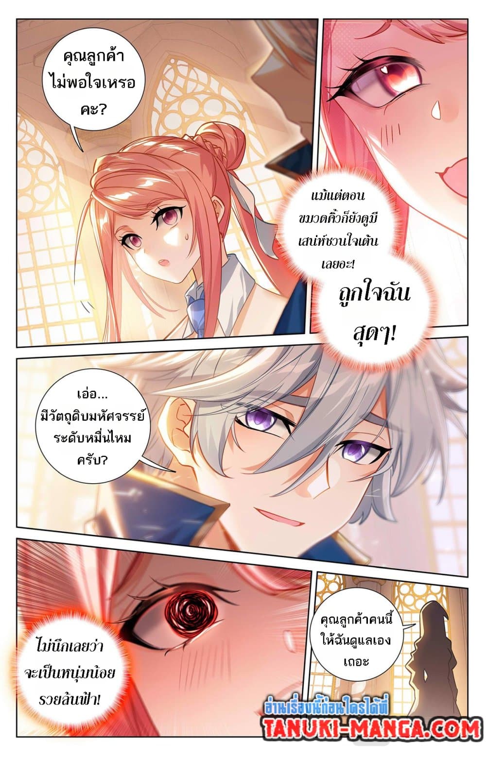 Absolute Resonance page 2