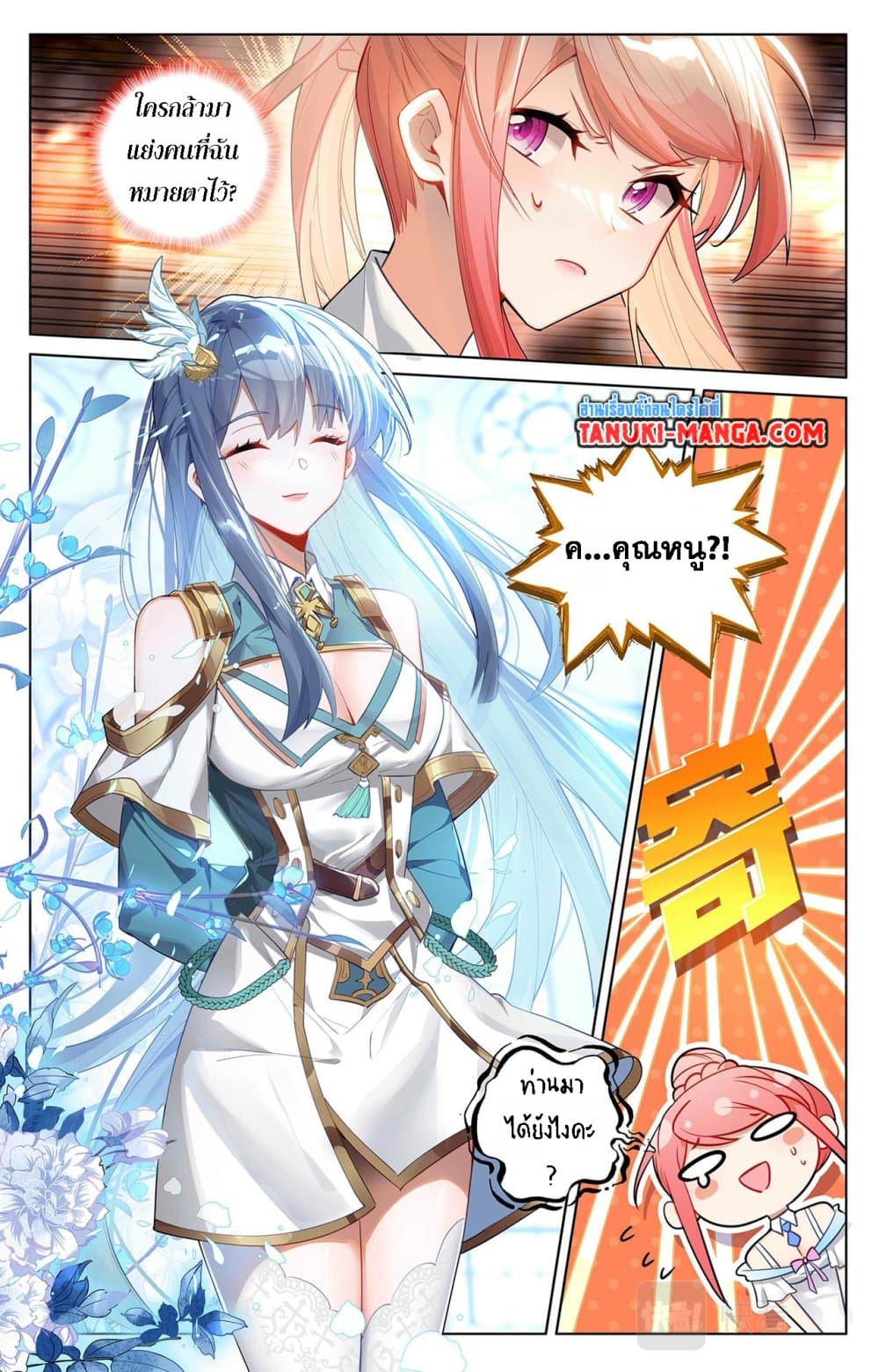 Absolute Resonance page 3