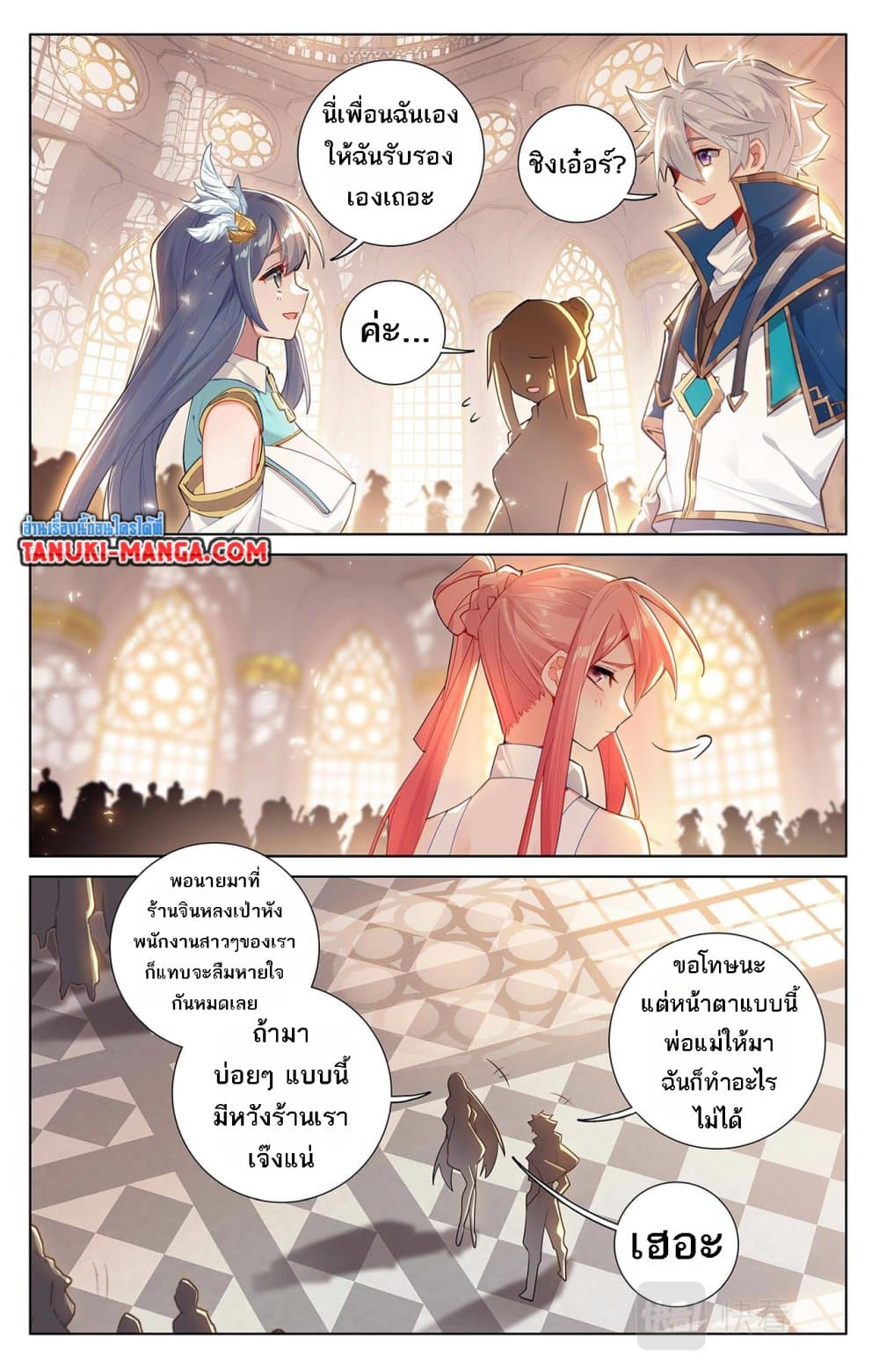 Absolute Resonance page 4