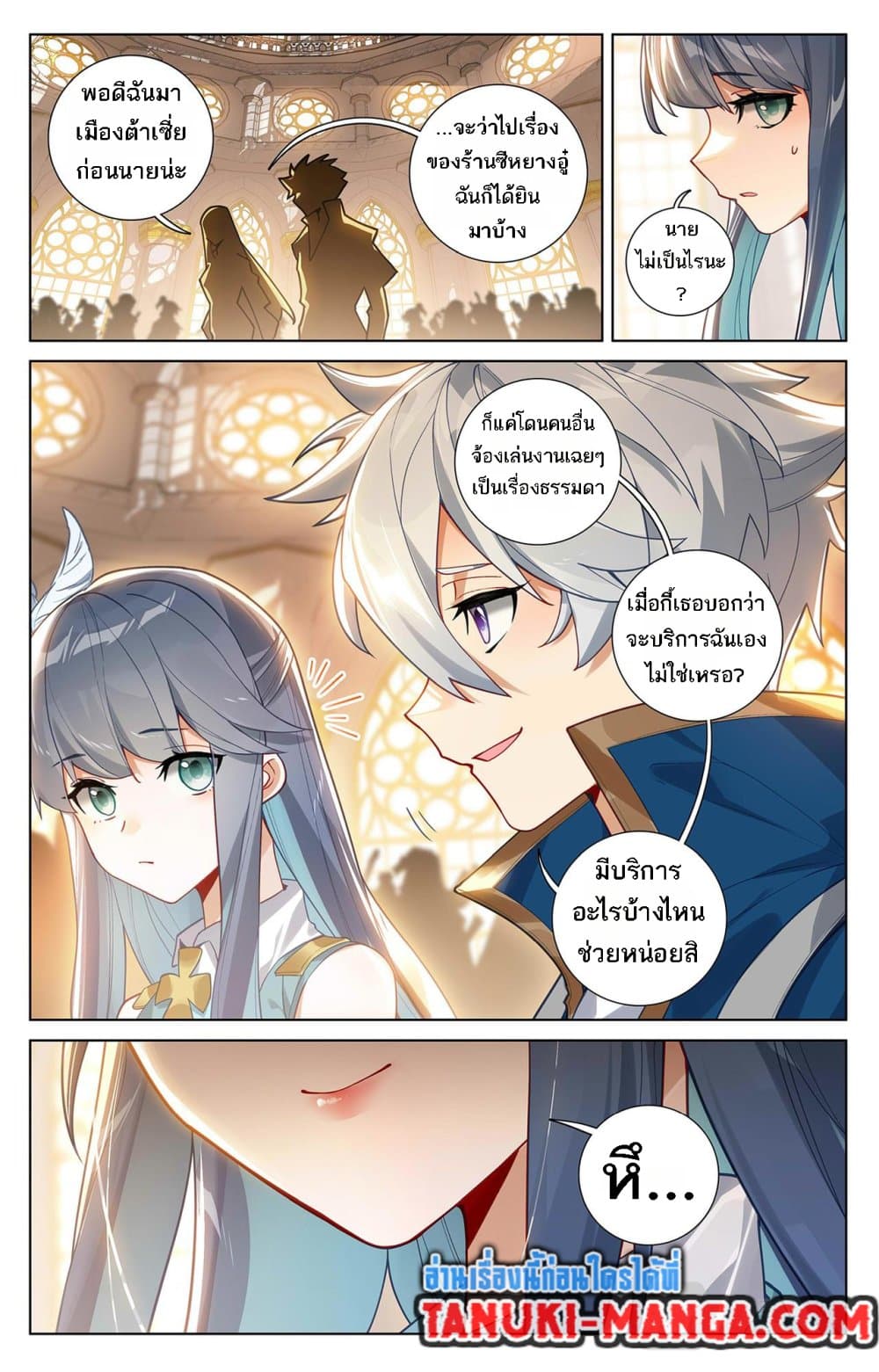 Absolute Resonance page 5