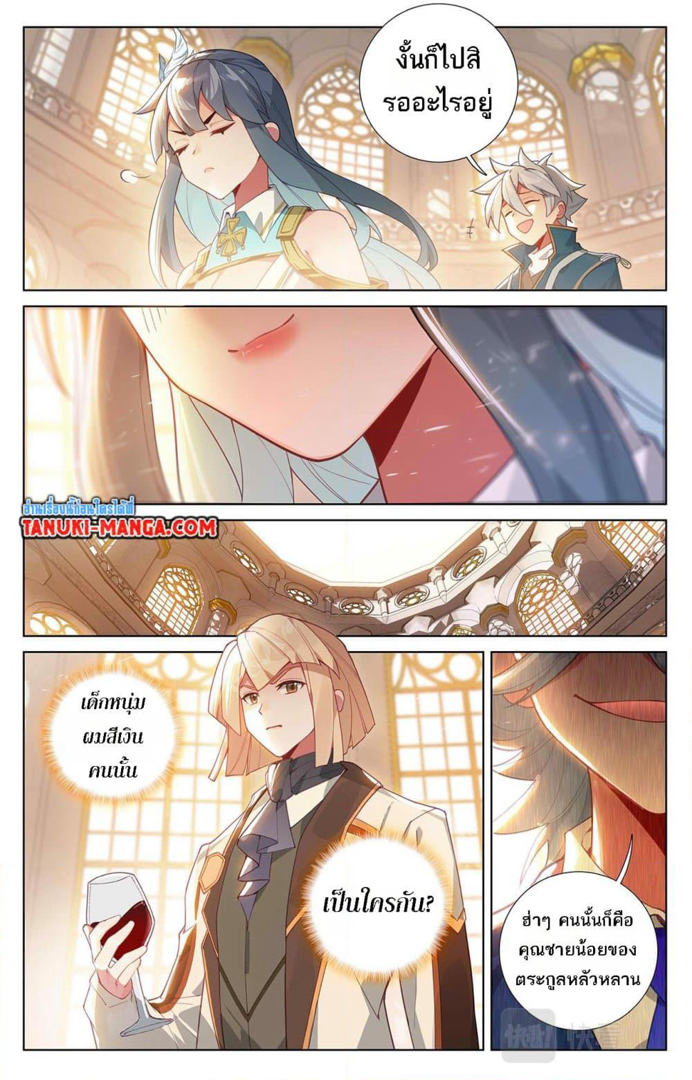 Absolute Resonance page 7
