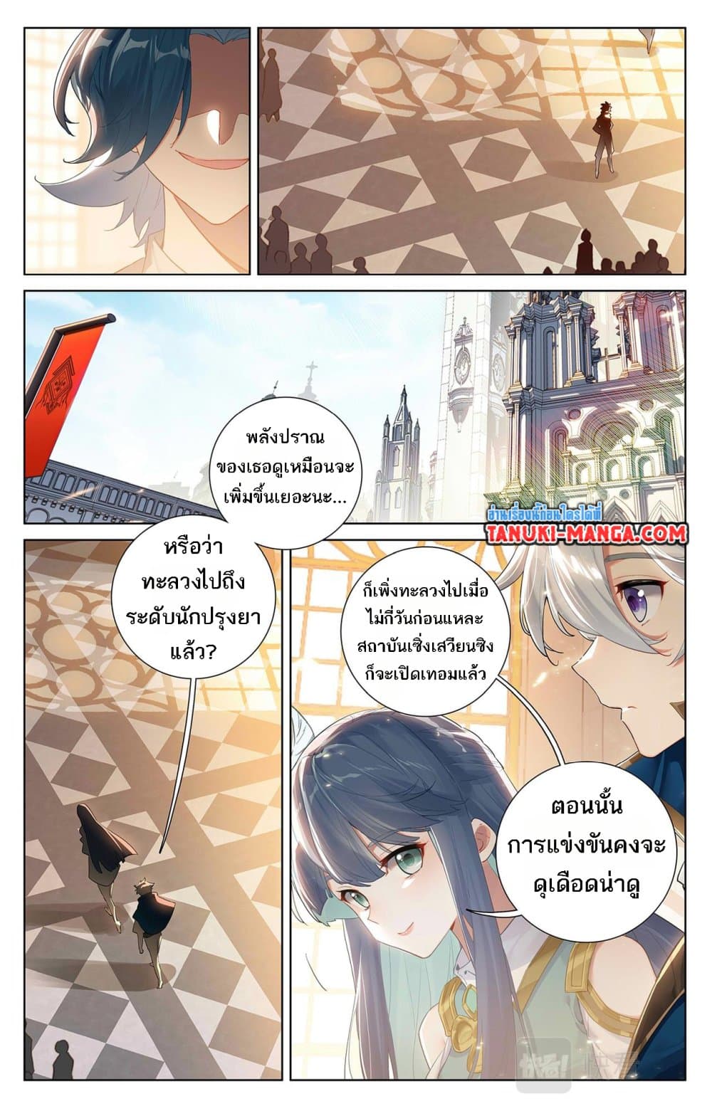 Absolute Resonance page 10