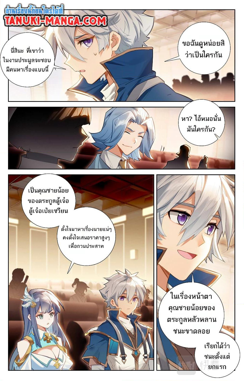 Absolute Resonance page 2