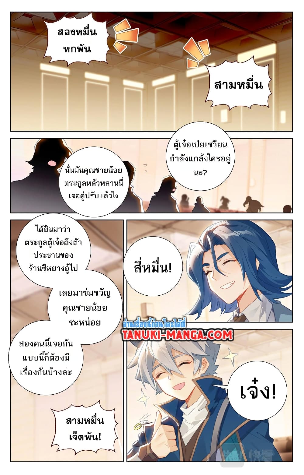 Absolute Resonance page 3