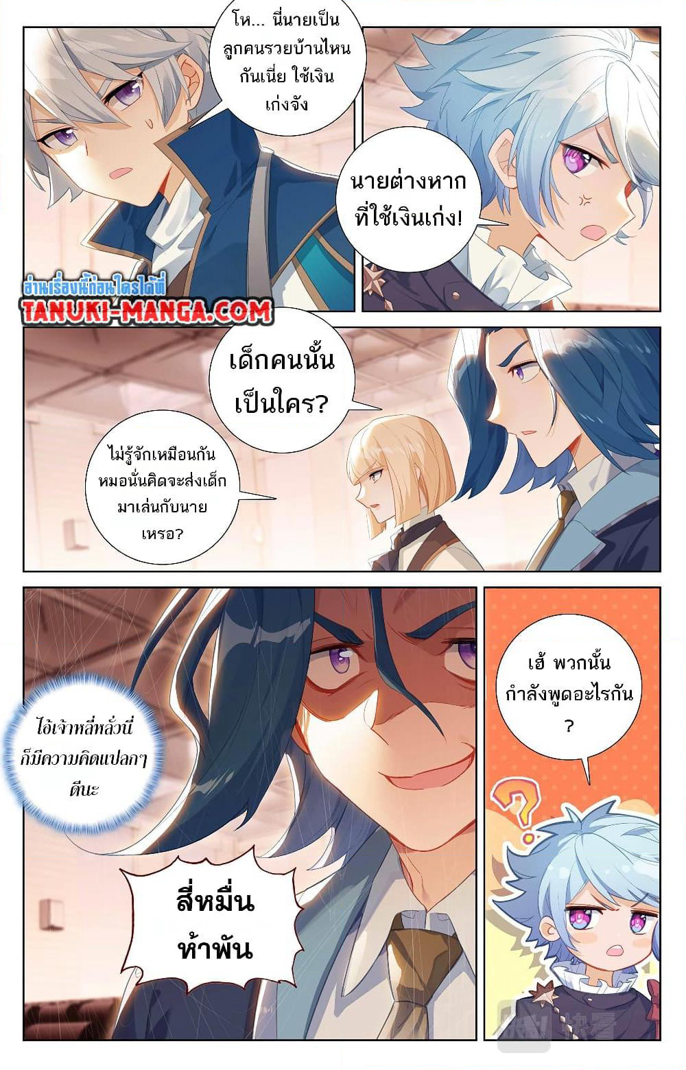 Absolute Resonance page 5