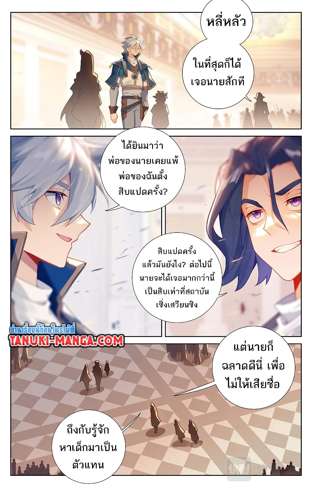 Absolute Resonance page 7