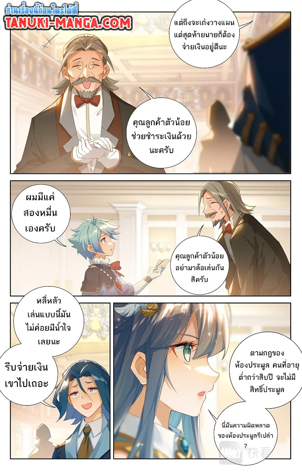 Absolute Resonance page 8