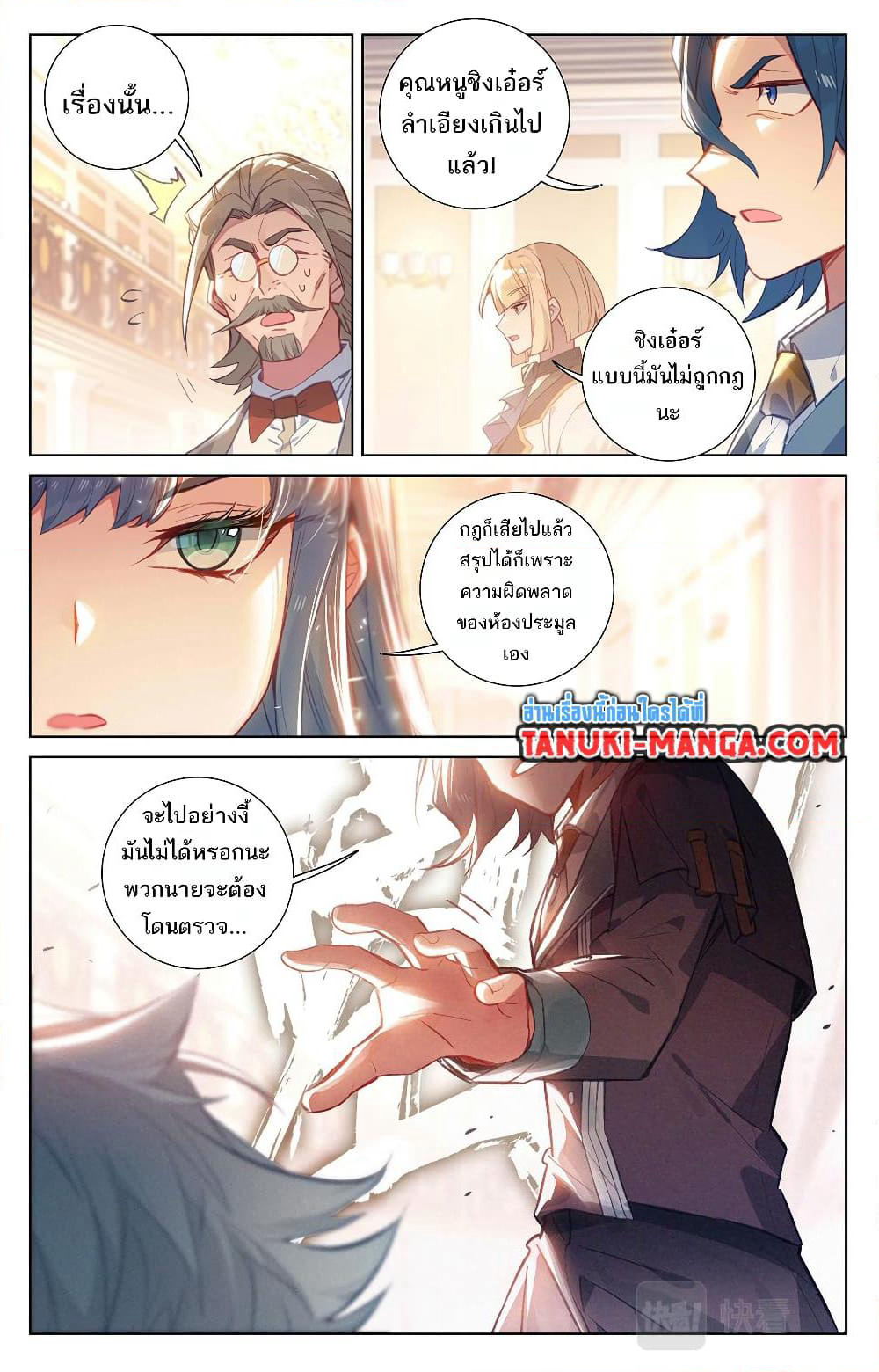 Absolute Resonance page 9