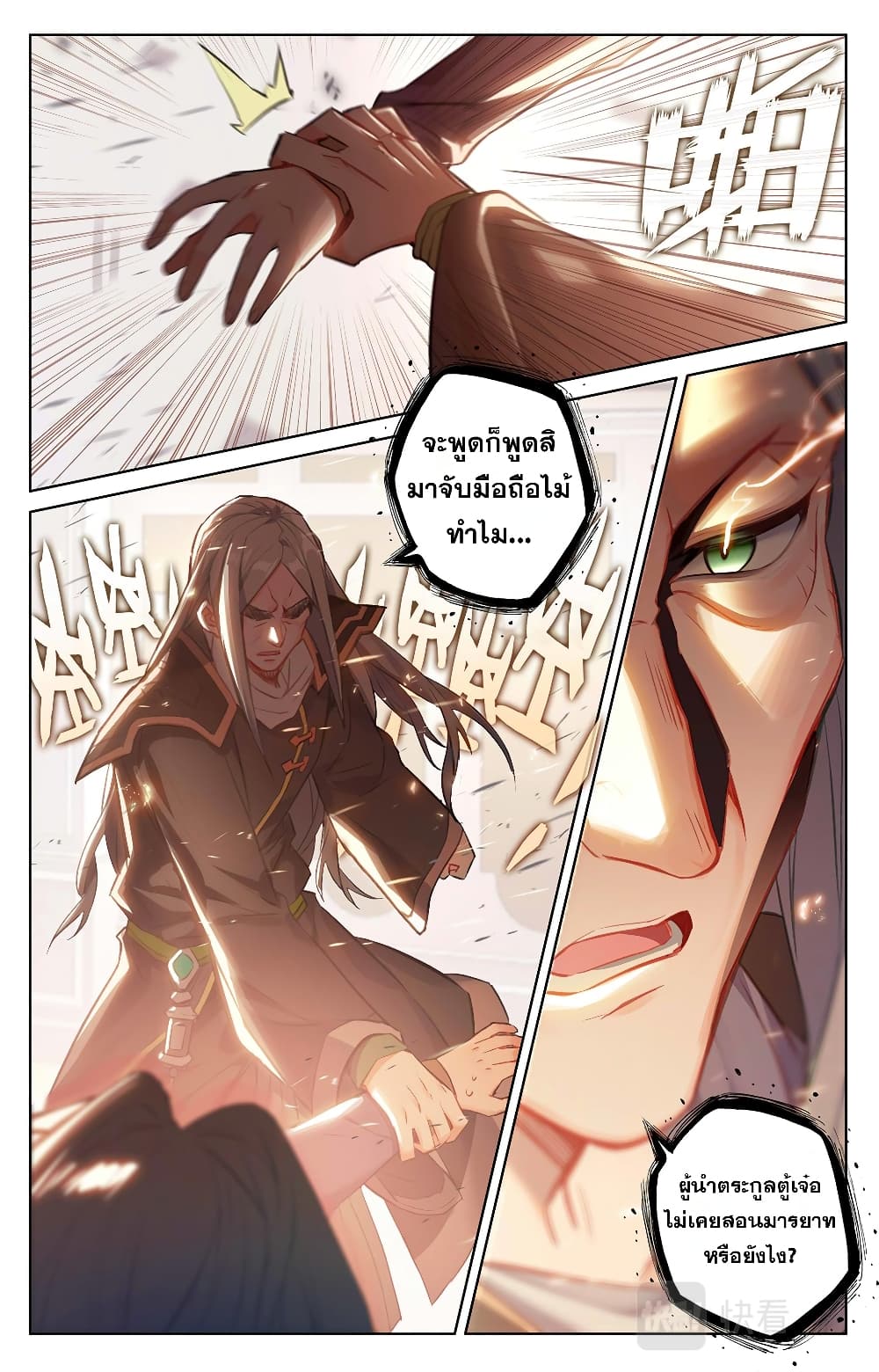 Absolute Resonance page 10