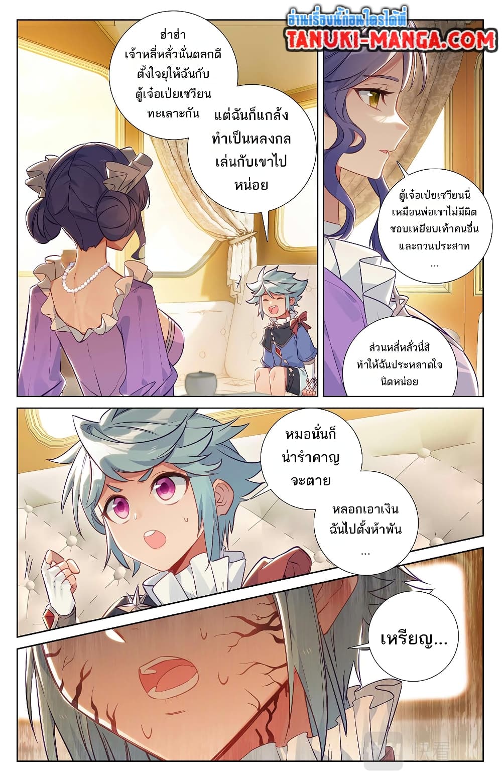 Absolute Resonance page 2