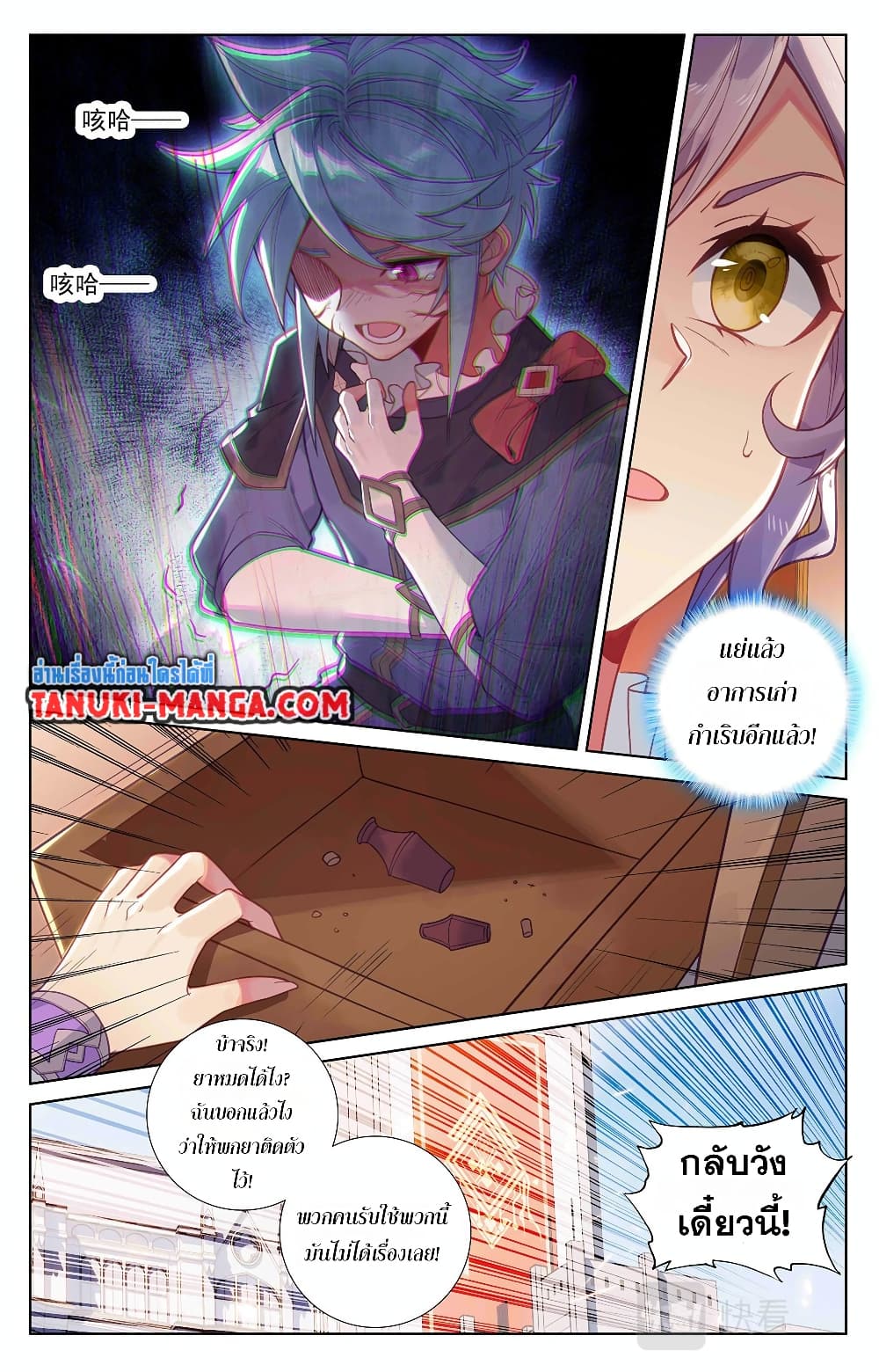 Absolute Resonance page 3