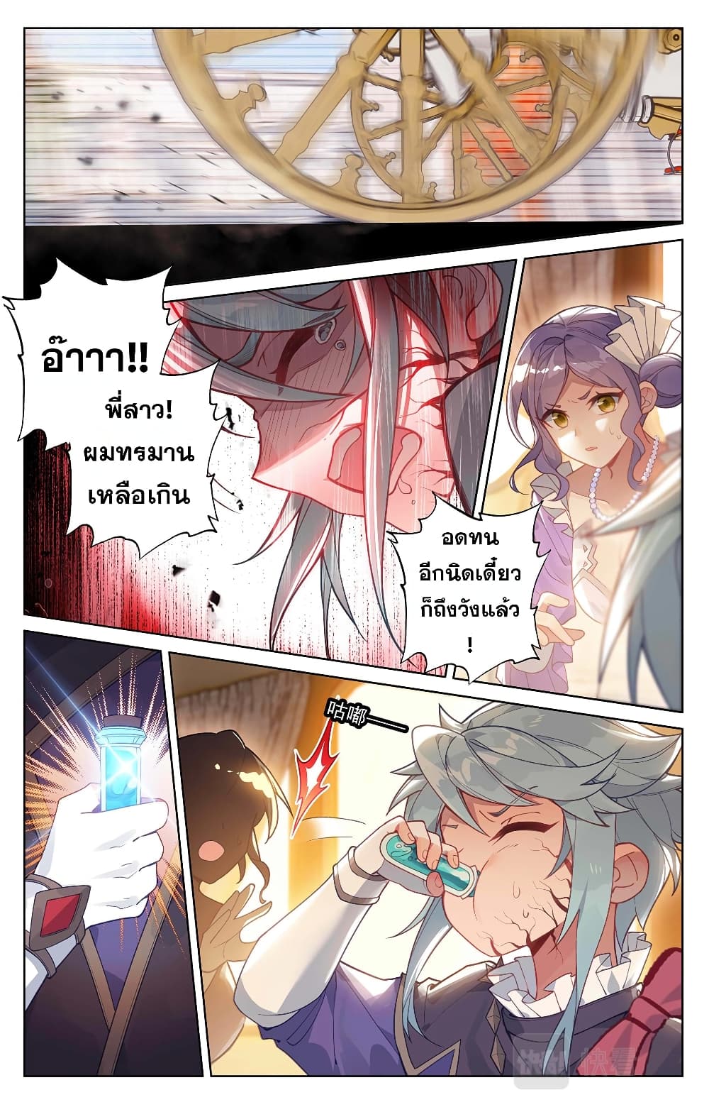 Absolute Resonance page 4