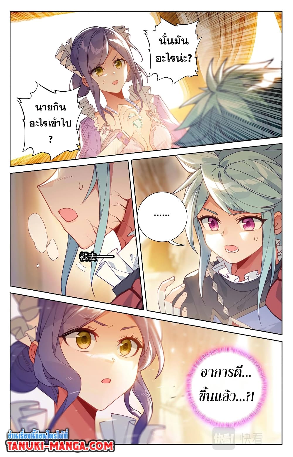 Absolute Resonance page 5