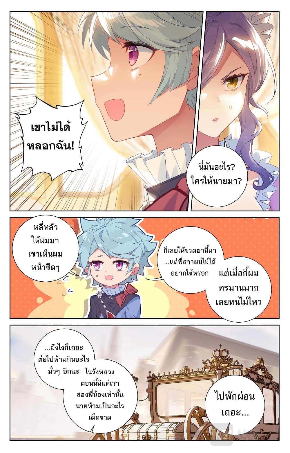 Absolute Resonance page 6