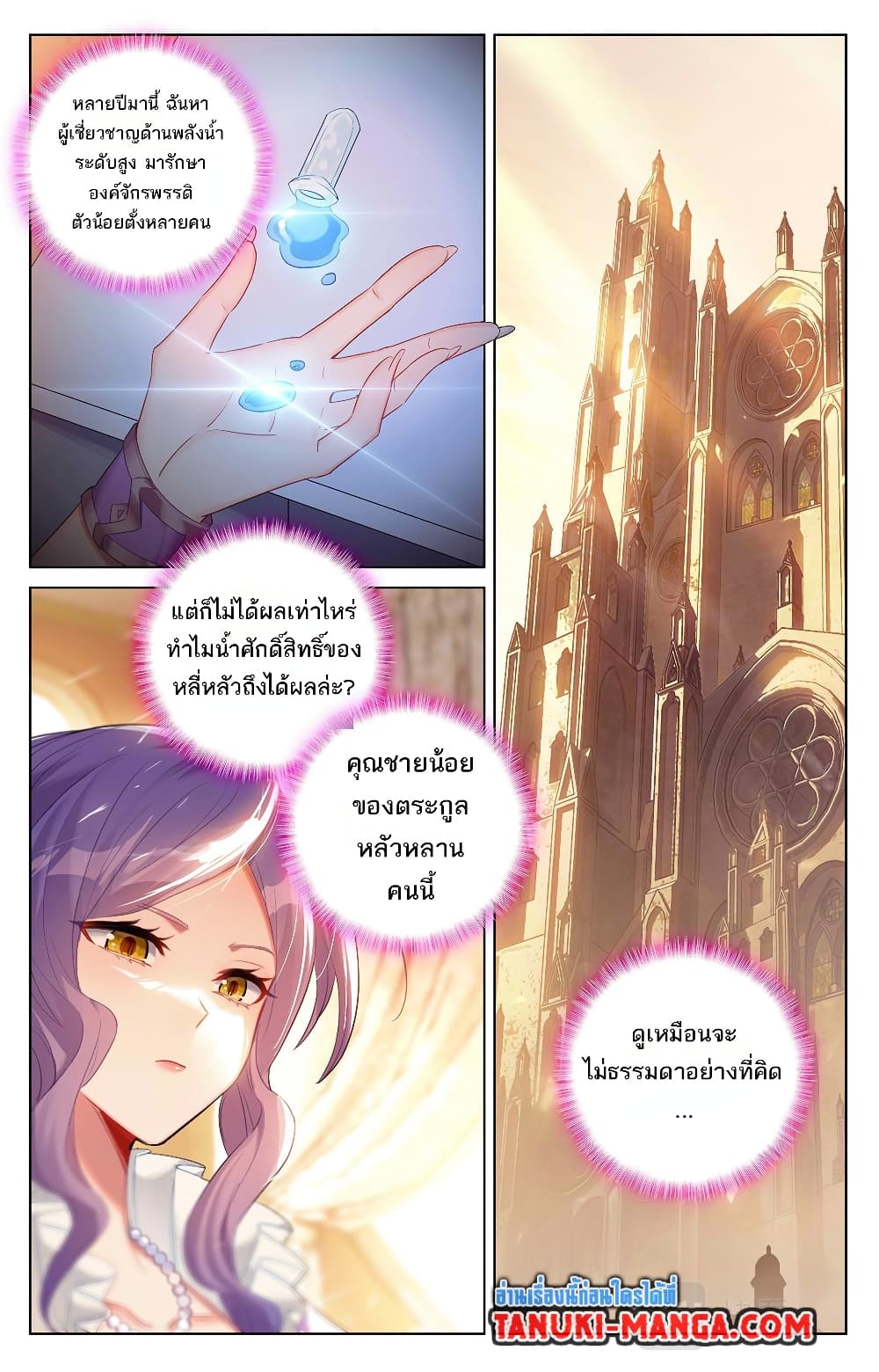 Absolute Resonance page 7