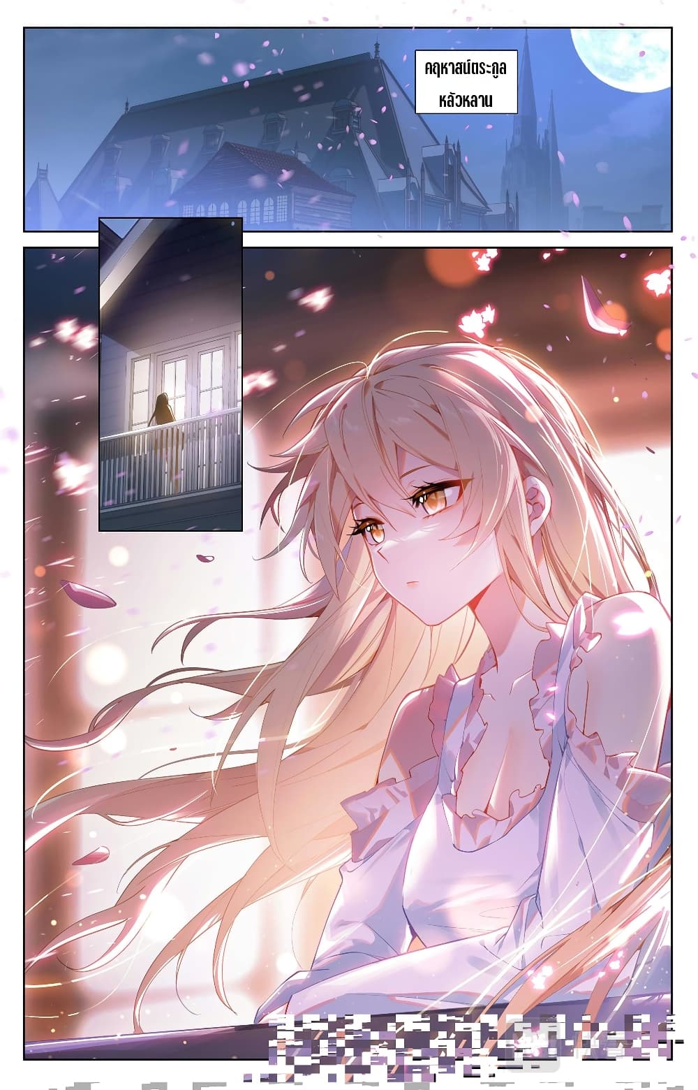 Absolute Resonance page 8