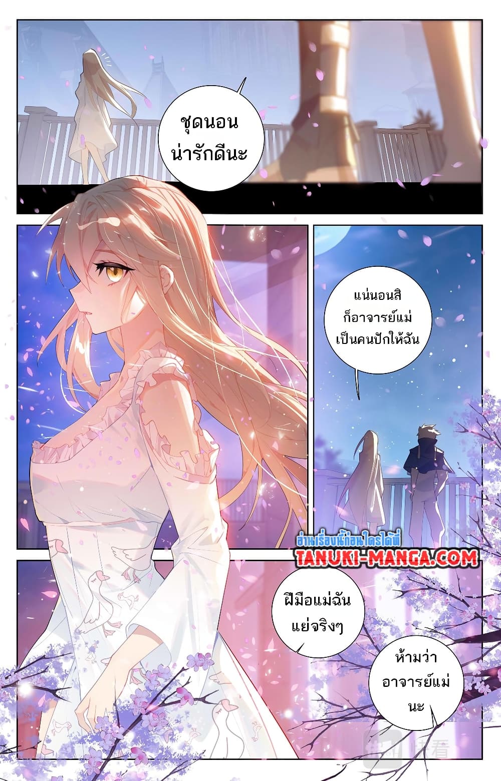 Absolute Resonance page 9