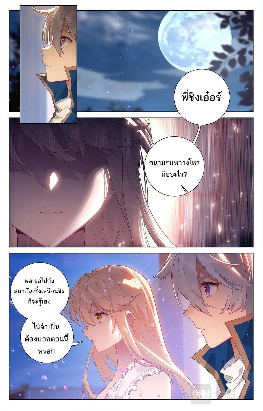 Absolute Resonance page 10