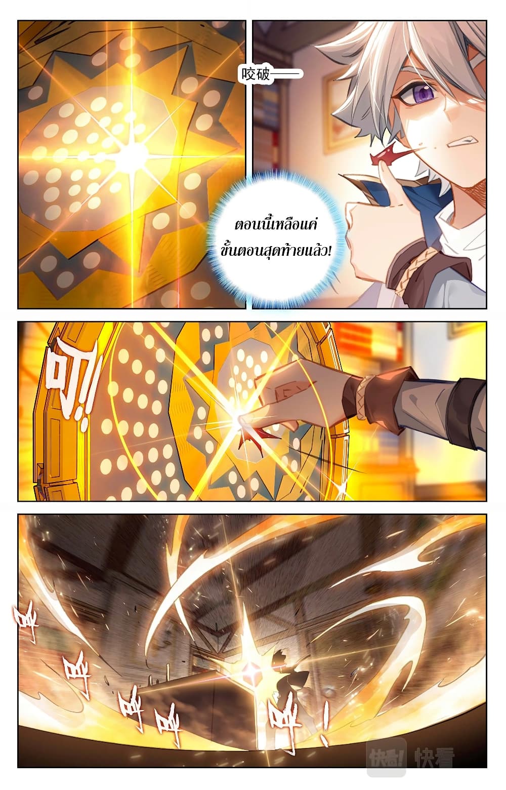 Absolute Resonance page 2