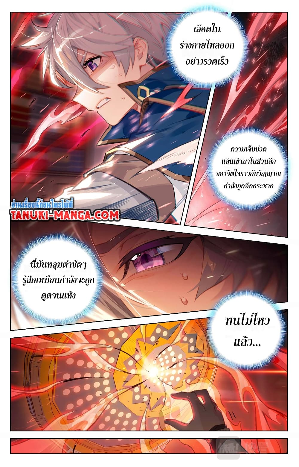 Absolute Resonance page 3