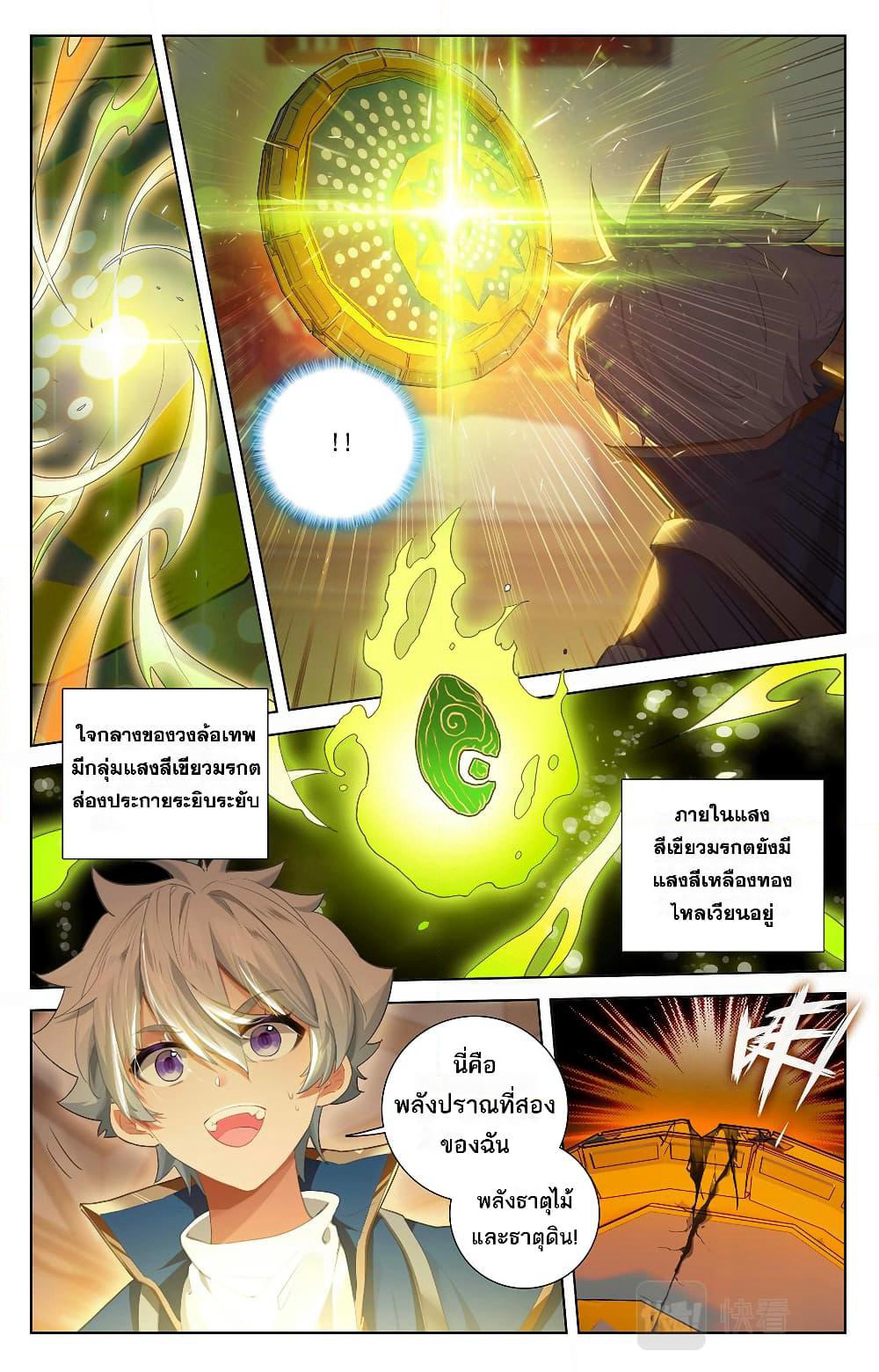 Absolute Resonance page 4