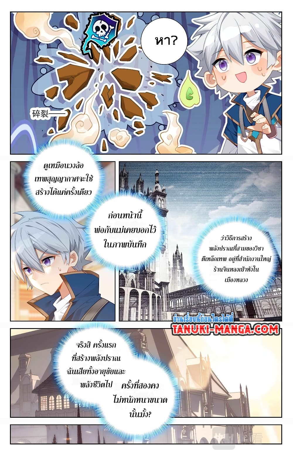 Absolute Resonance page 5