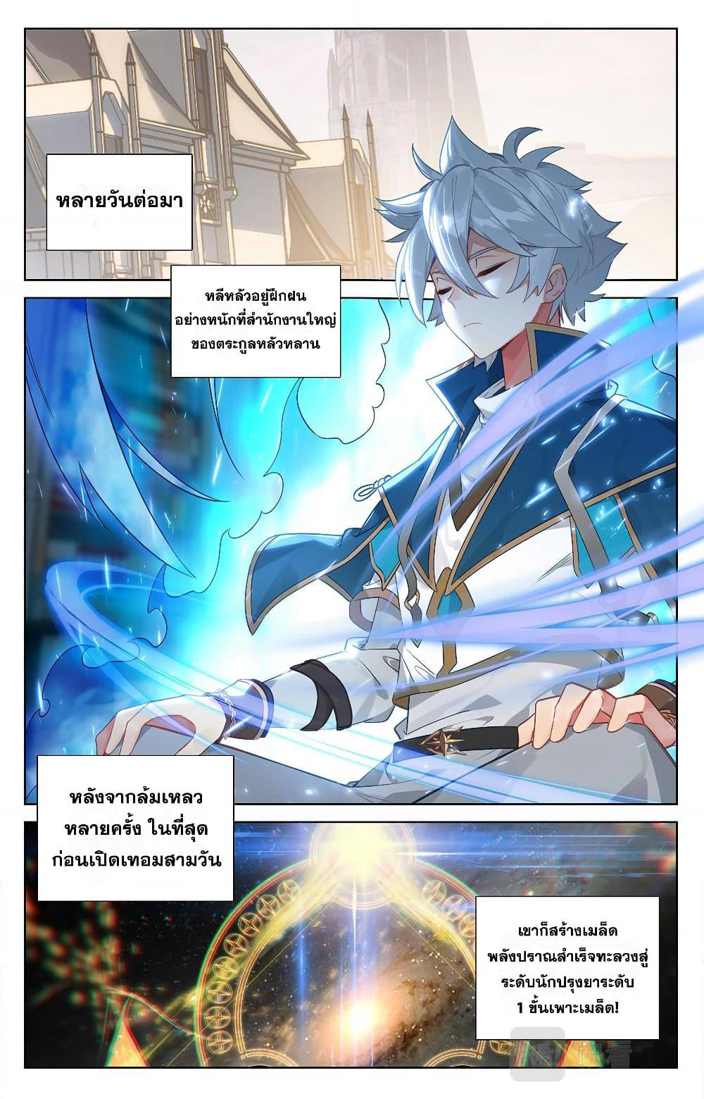 Absolute Resonance page 6