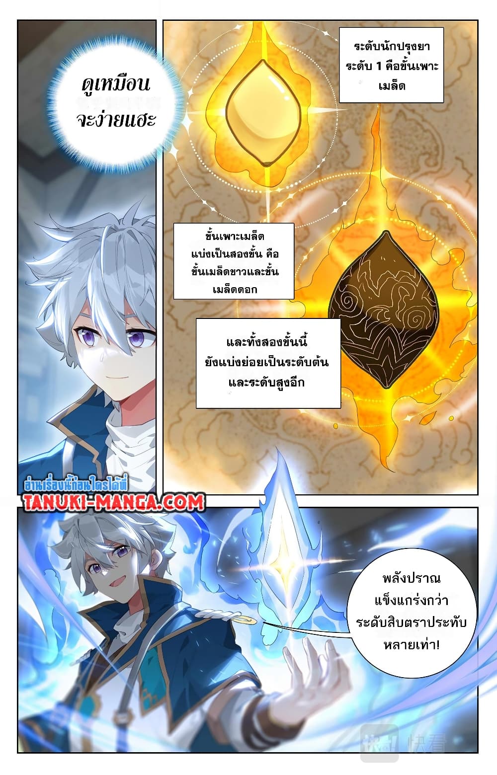 Absolute Resonance page 7
