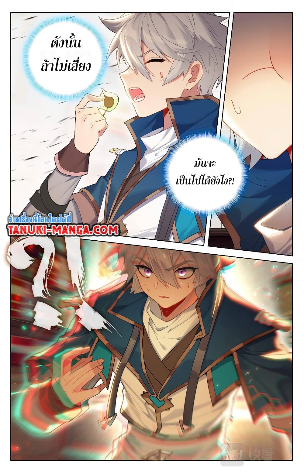 Absolute Resonance page 9