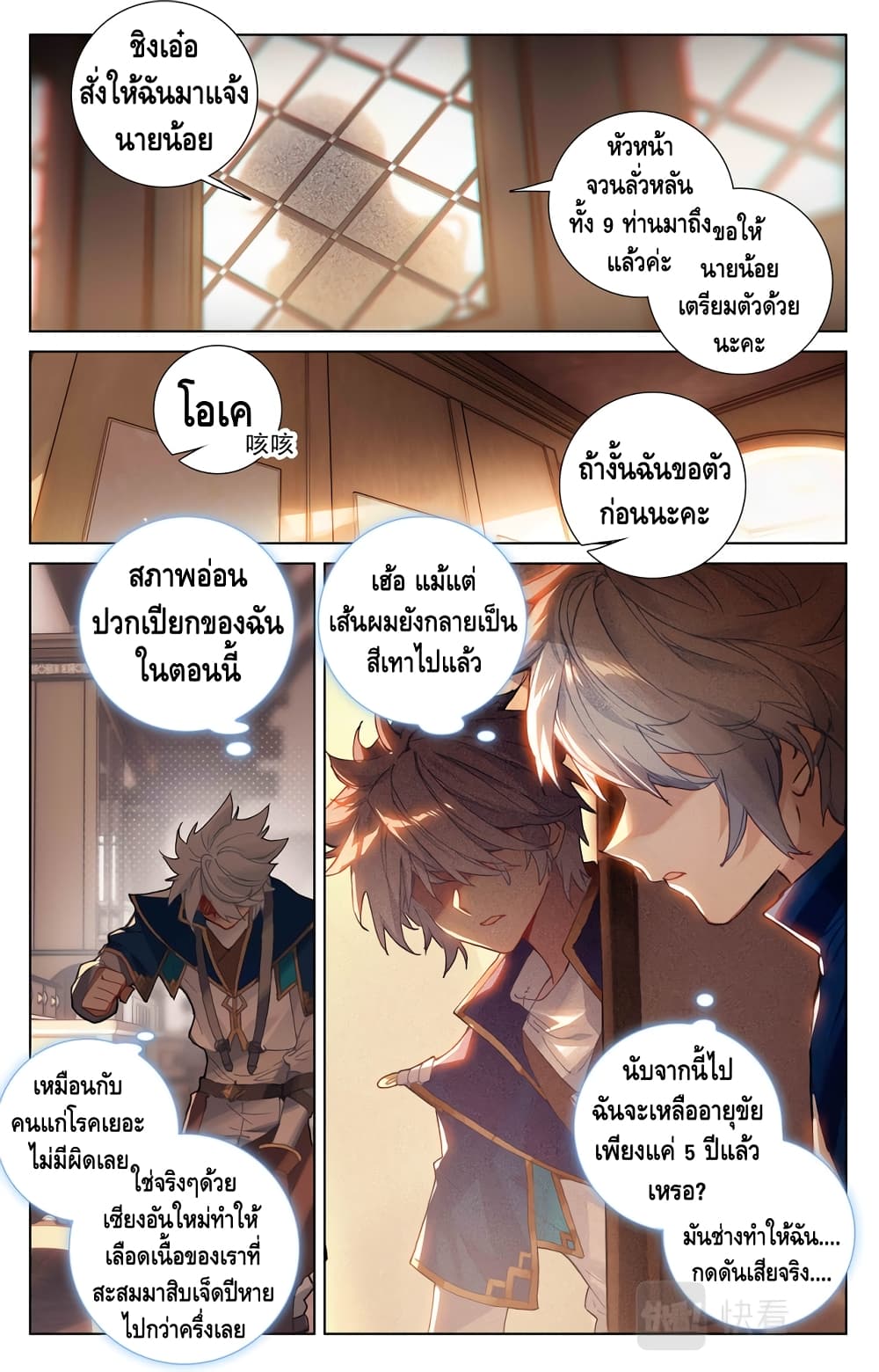 Absolute Resonance page 3