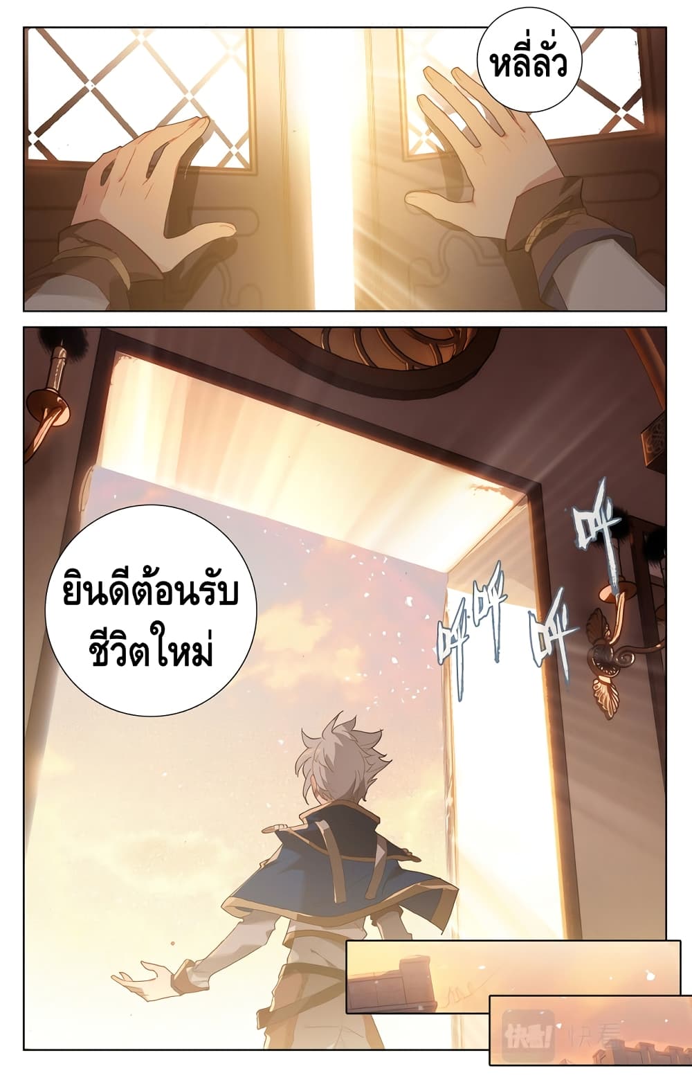 Absolute Resonance page 5