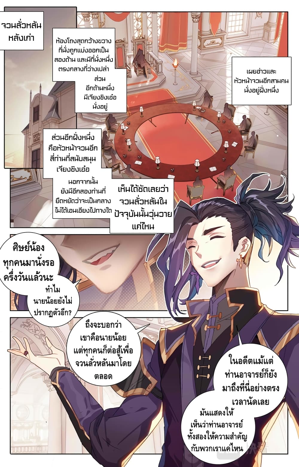 Absolute Resonance page 6