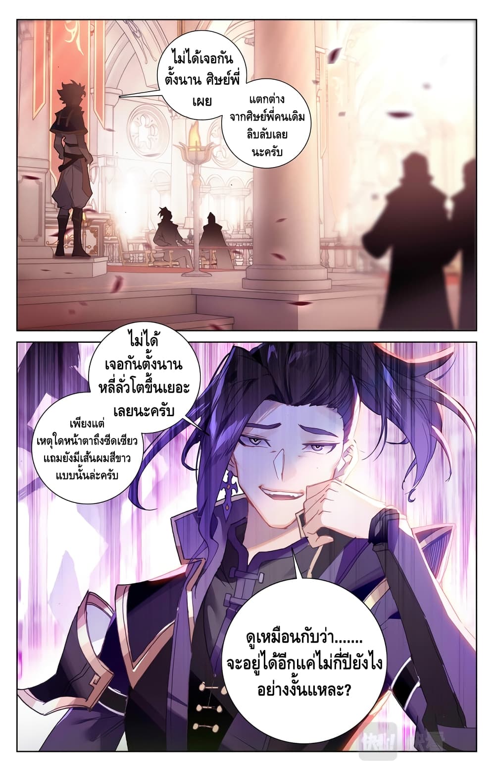 Absolute Resonance page 9