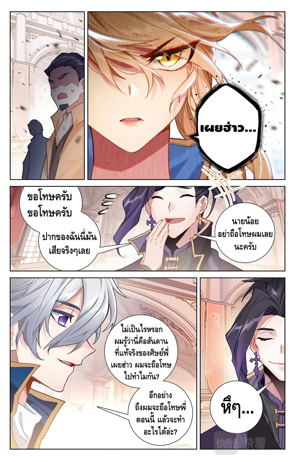 Absolute Resonance page 2