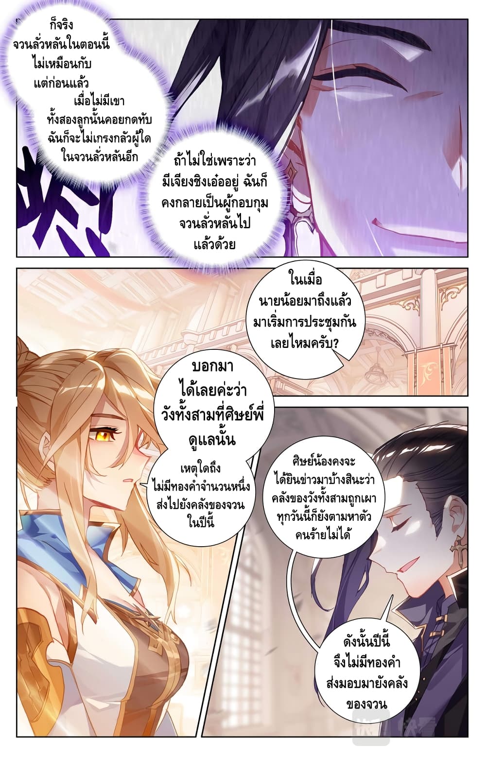 Absolute Resonance page 3