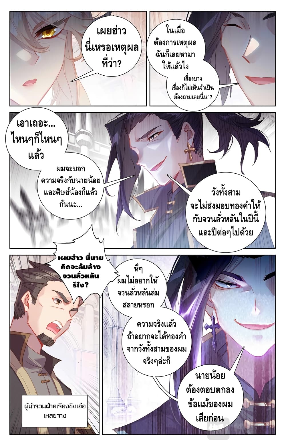 Absolute Resonance page 4