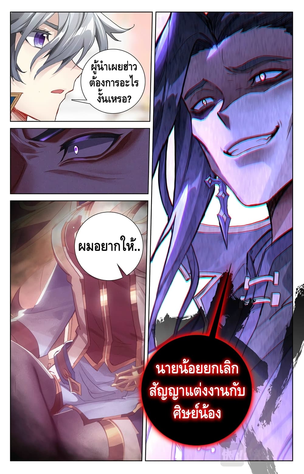Absolute Resonance page 5